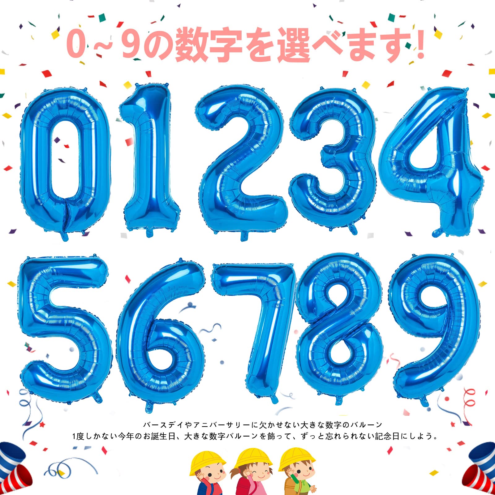Amazon | 数字 バルーン 40インチ 大きい バースデーバルーン【数字8
